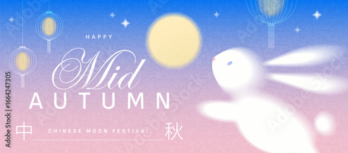 Happy Mid Autumn Festival design of background, banner, greeting card, poster or holiday cover with full moon, stars, rabbit and lanterns in trendy gradient style. Chinese translation - Mid Autumn