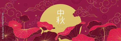 Mid-autumn festival banner or poster with full moon, clouds, lotus leaves and firework. Seasonal background. Vector illustration