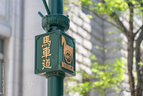 馬車道