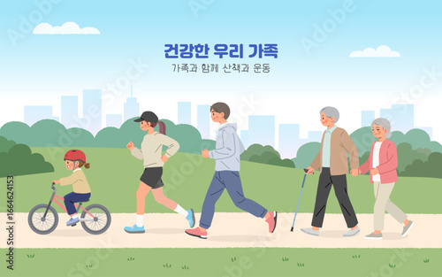 가족 건강 일러스트