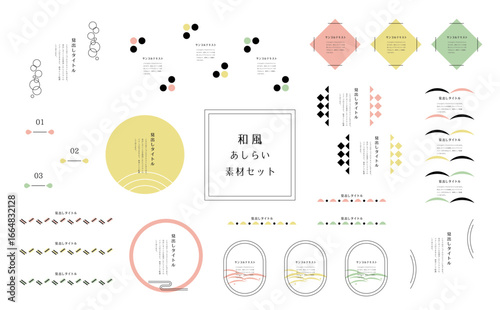 和風あしらいフレームセット
