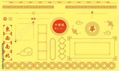 中華風あしらい１