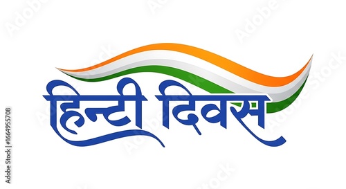 Hindi Diwas text with Indian flag colors wavy banner image