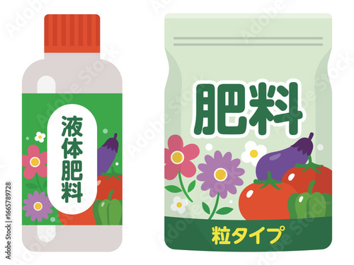 液体肥料と肥料のイラストセット