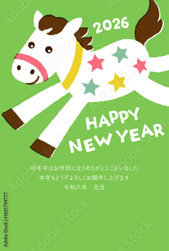 2026年 午年 年賀状テンプレート カラフルな星もようの走る馬 / 年賀,はがき,年賀はがき,イラスト,ベクター