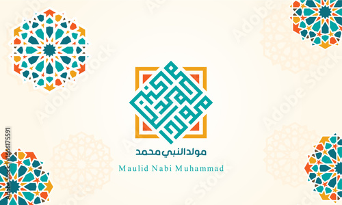 Mawlid al Nabi Islamic greeting card with Arabic calligraphy and geometric vector illustration - Translation of text: Prophet Muhammad’s Birthday	
