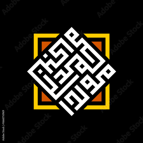 Kufi Arabic calligraphy design for Mawlid Prophet Muhammad. Islamic geometric art in modern style
