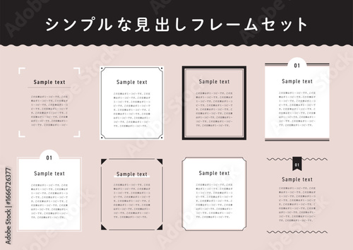 シンプルなタイトル見出しフレームセット
