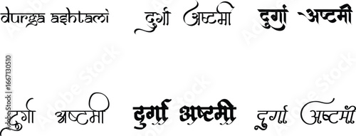 Hindi Typography Durga Ashtami Means Durga Ashtami calligraphy fonts  Indian Festival Hindi text culture