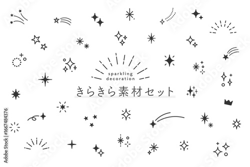 シンプルで使いやすい　きらきら素材セット　黒