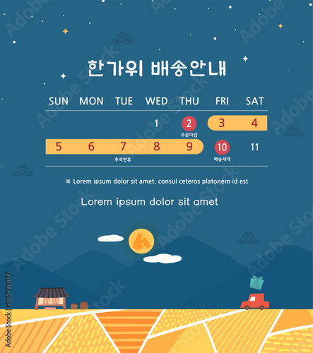 Korean Thanksgiving Day. Korean Translation 