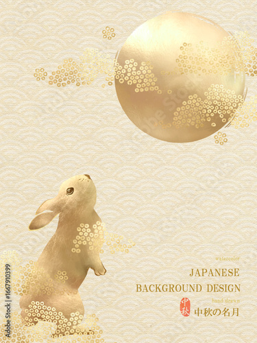十五夜, 中秋の名月, お月見, 秋, うさぎ, 金箔, 背景, ベクター, フレーム, 和柄, 和風, 水彩, 和, 雲, 青海波, 金, ゴールド, 動物, 波, イラスト