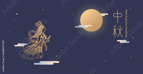 Happy mid autumn festival, holiday name written in Chinese words