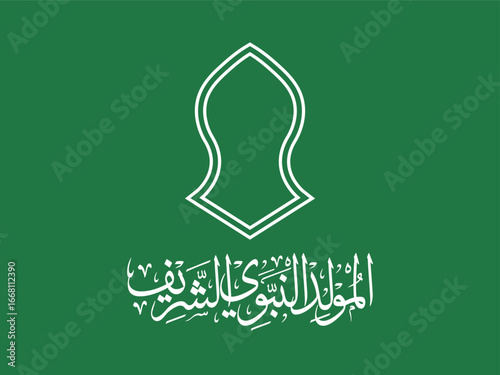 mawlid el nabawi arabic calligraphy and prophet muhammad nalain pak outline symbol on green background