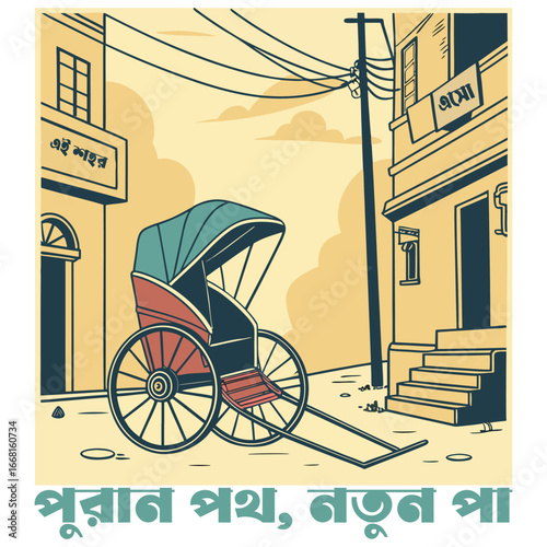 Vintage Rickshaw Scene A Nostalgic Street View Bangla design 