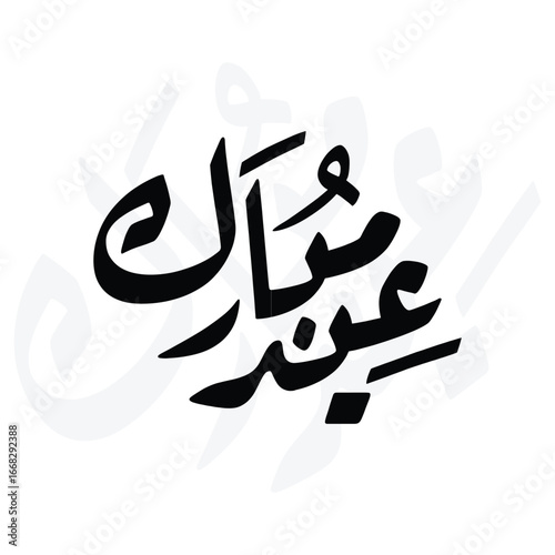 Eid Mubarak, عيد مبارك, Translated A Festive Vector Design Celebrating Eid
