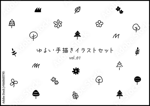 植物や木や花のゆるい手描きイラストセット