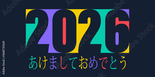 2026年の幸せな新年を願うカードまたはバナー（黒の背景に複数の色と黒を使用）