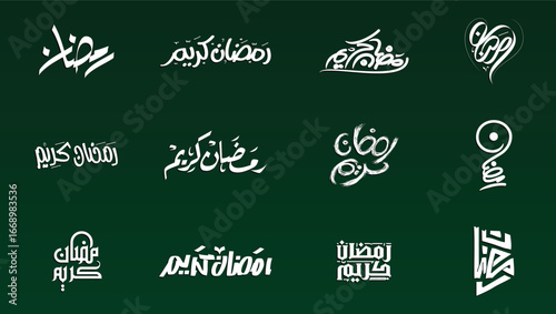 Ramadan kareem arabic/urdu religion calligraphy