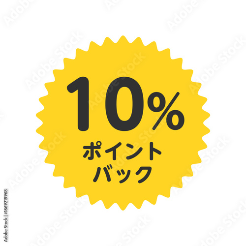 10%ポイントバック アイコン。10% points back icon.
