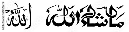 Islamic Calligraphy Masha Allah. Arabic Calligraphy of Word Allah vector illustration. Editable stroke.