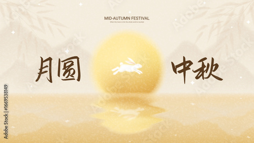 Mid-Autumn Festival banner. Trendy vector card with moon, rabbit, stars, mountains. Gradient style banner for decoration Mooncake Festival. Chinese translation - Full moon Mid Autumn Festival.