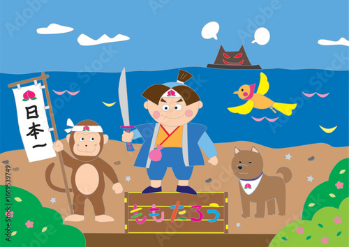 桃太郎 鬼退治
