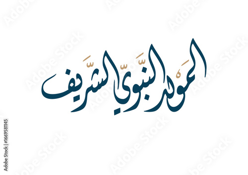 Islamic calligraphy of Al-Mawlid Al-Nabawi Al-sharif. Translated: "The honorable Birth of Prophet Mohammad" Peace be upon him. Arabic Traditional Calligraphy. Vector, Multipurpose. Creative logo.
