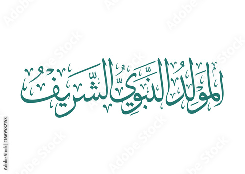 Islamic calligraphy of Al-Mawlid Al-Nabawi Al-sharif. Translated: "The honorable Birth of Prophet Mohammad" Peace be upon him. Arabic Traditional Calligraphy. Vector, Multipurpose. Creative logo.