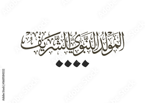 Islamic calligraphy of Al-Mawlid Al-Nabawi Al-sharif. Translated: "The honorable Birth of Prophet Mohammad" Peace be upon him. Arabic Traditional Calligraphy. Vector, Multipurpose. Creative logo.