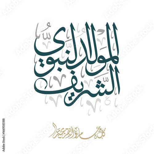 Islamic calligraphy of Al-Mawlid Al-Nabawi Al-sharif. Translated: "The honorable Birth of Prophet Mohammad" Peace be upon him. Arabic Traditional Calligraphy. Vector, Multipurpose. Creative logo.