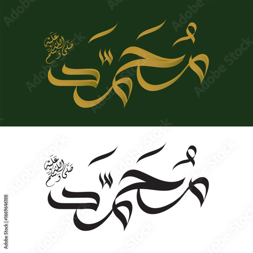 Arabic Calligraphy of the Prophet Muhammad (peace be upon him) 