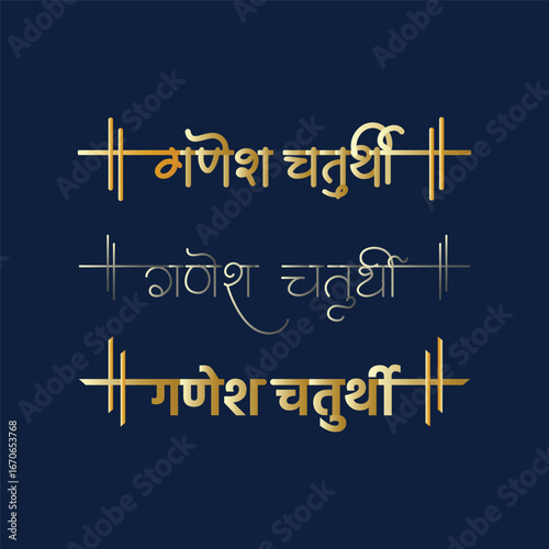 Ganesh Chaturthi Marathi Devanagari Typography