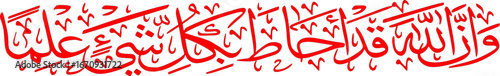 Surah At-Talaq verse 12: that Allah created the seven layers of heaven and earth, and commanded them so that humans know that Allah is Almighty over all things and His knowledge encompasses everything