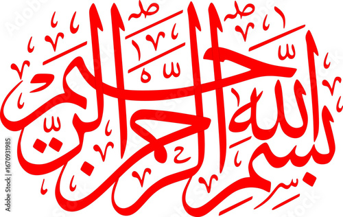 bismillah calligraphy:
In the name of God, the most gracious, the most merciful
