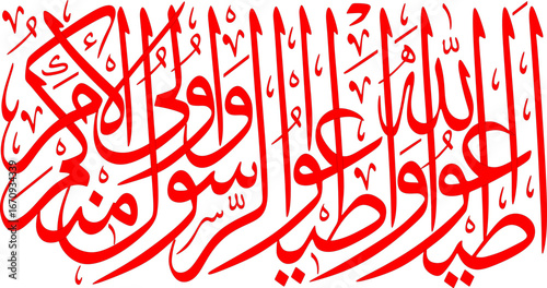 Art & Illustration calligraphy of surah 4 verse 59