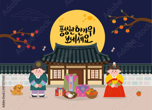 트00 가을 명절 추석 한가위 한옥풍경 일러스트