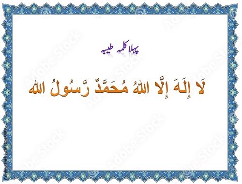 Photography First Kalma of Islam Kalma Tayyaba