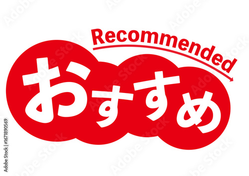 赤い丸のおすすめアイコン