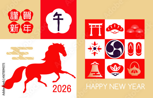 Happy Year of the Horse, Chinese New Year greeting card template with and lucky charms, Daruma, Fuji, Hieroglyphics, fan, lantern  Translation in Japanese - Horse. Vector background illustration