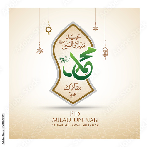 Nalain Pak Eid Milad Un Nabi S.A.W. Jashan E Eid Milad Un Nabi. ("Happy Eid Milad Nabi - Calligraphy for the celebration of the Birthday of Prophet Muhammad S.A.W"), 12 Rabi ul Awal.