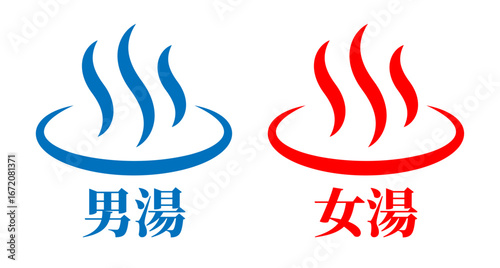 男湯 女湯 セット 温泉マーク アイコン イラスト シンプル ベクター素材 文字入り