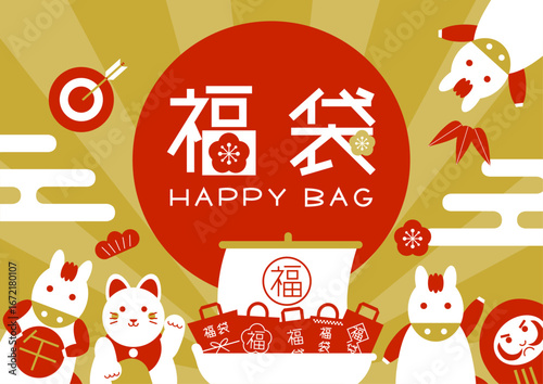 福袋を乗せた宝船と馬と招き猫とだるま（金色背景）