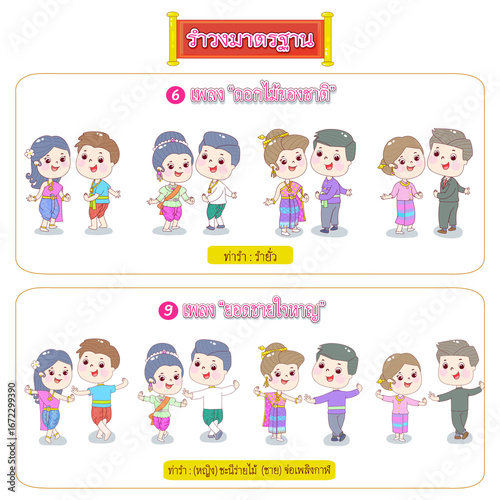 Cartoon traditional Thai dance vector.