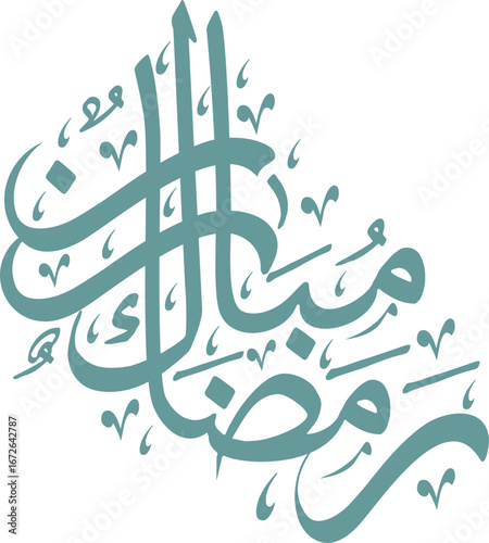 Muhammad Arabic Calligraphy