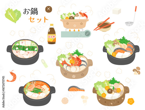 石狩鍋や海鮮鍋などのいろいろなお鍋のイラストのセット