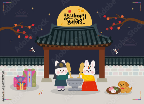 03 가을 명절 추석 한가위 한옥풍경 일러스트