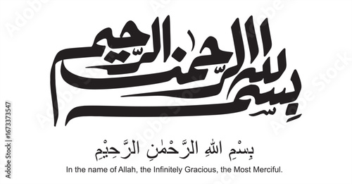 Bismillah Calligraphy New design vector "Arabic: بسم الله الرحمن الرحيم". English: Allah In the name, the Infinitely Gracious, the Most Merciful.