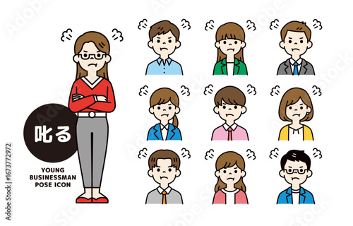 叱る・指導する、複数の若い男性と女性のバストアップのアイコン素材セット＿ベクター＿カラー