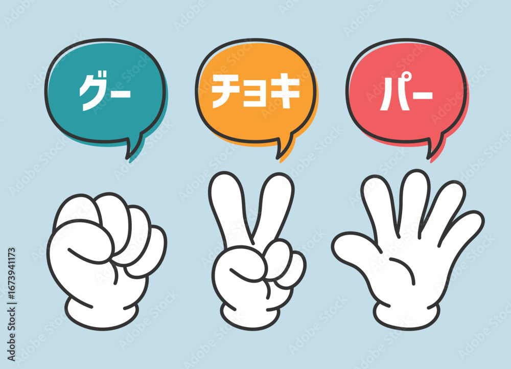 Obraz premium グーチョキパーのハンドサイン